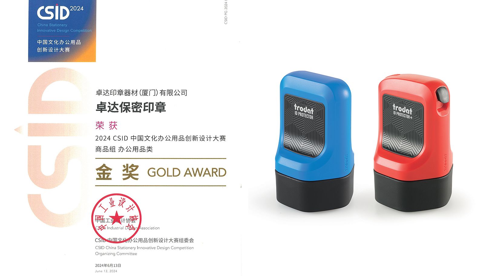 Gold Award for ID Protector